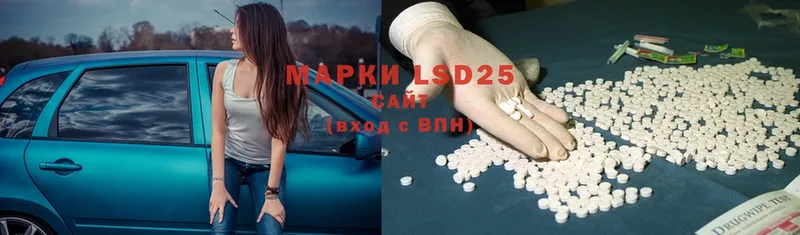 LSD-25 экстази кислота  купить наркотик  Алушта 